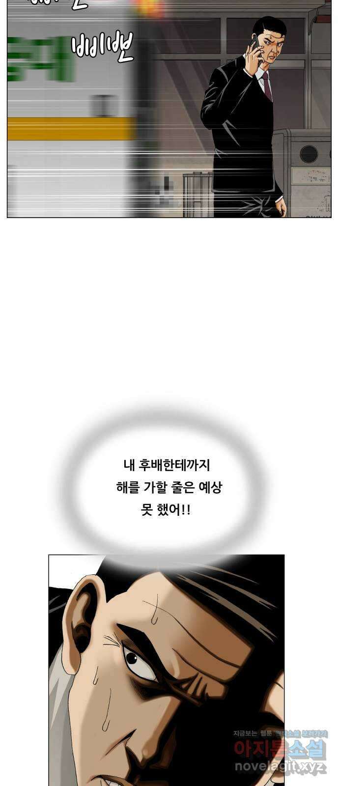최강전설 강해효 559화 11