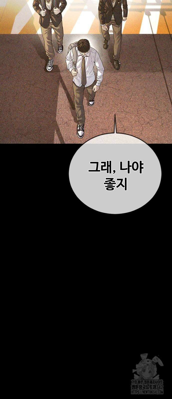 촉법소년 69화 3