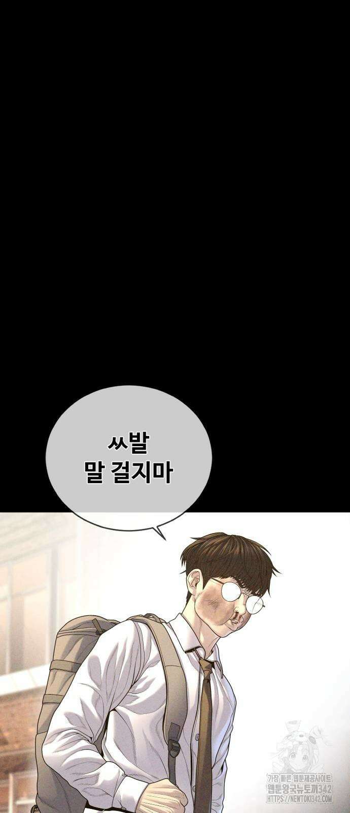 촉법소년 69화 5