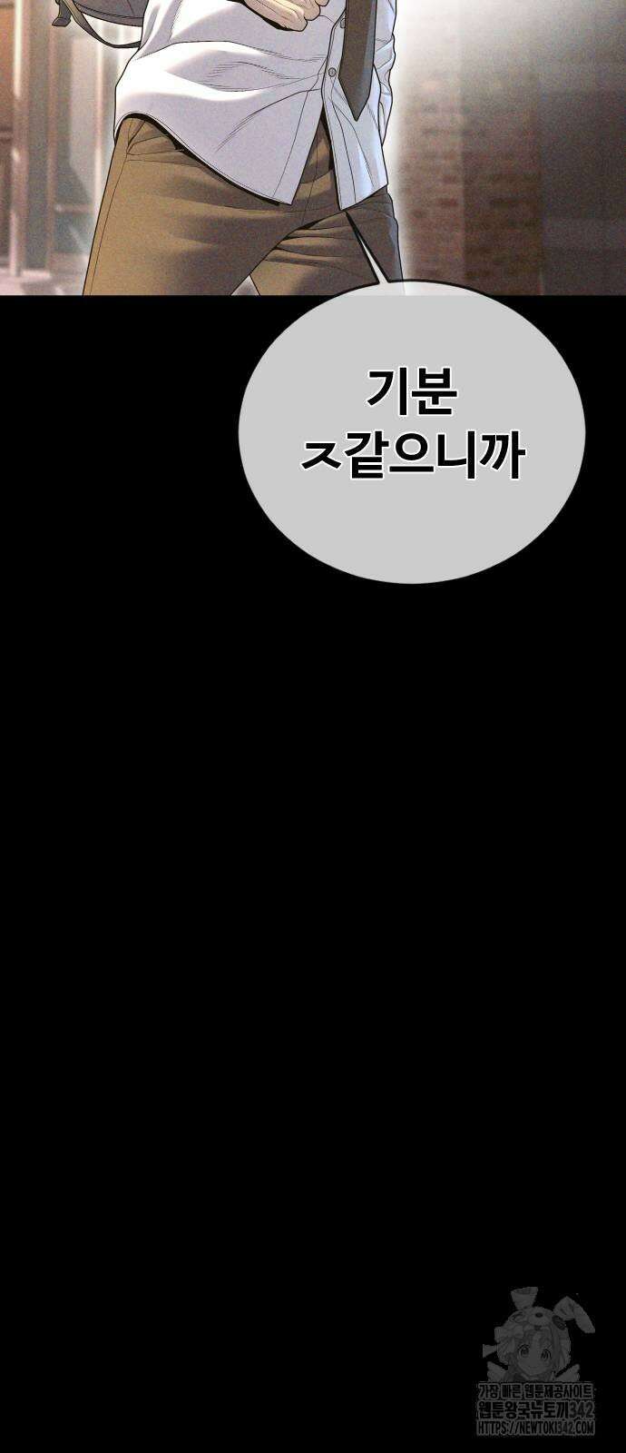촉법소년 69화 6