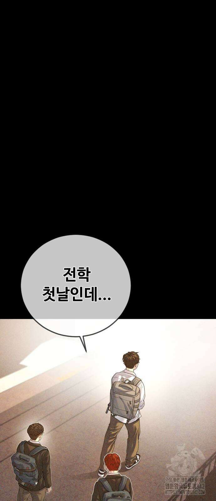 촉법소년 69화 8