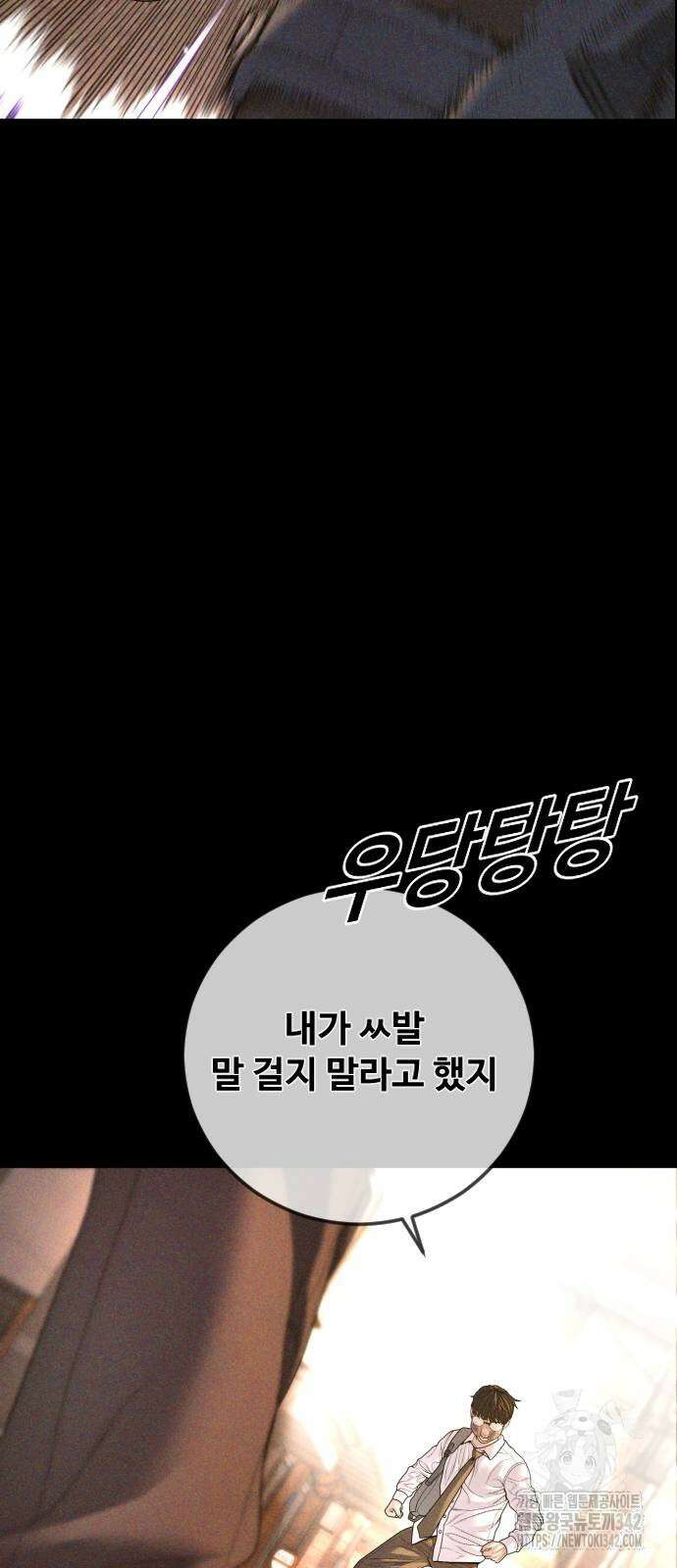 촉법소년 69화 12