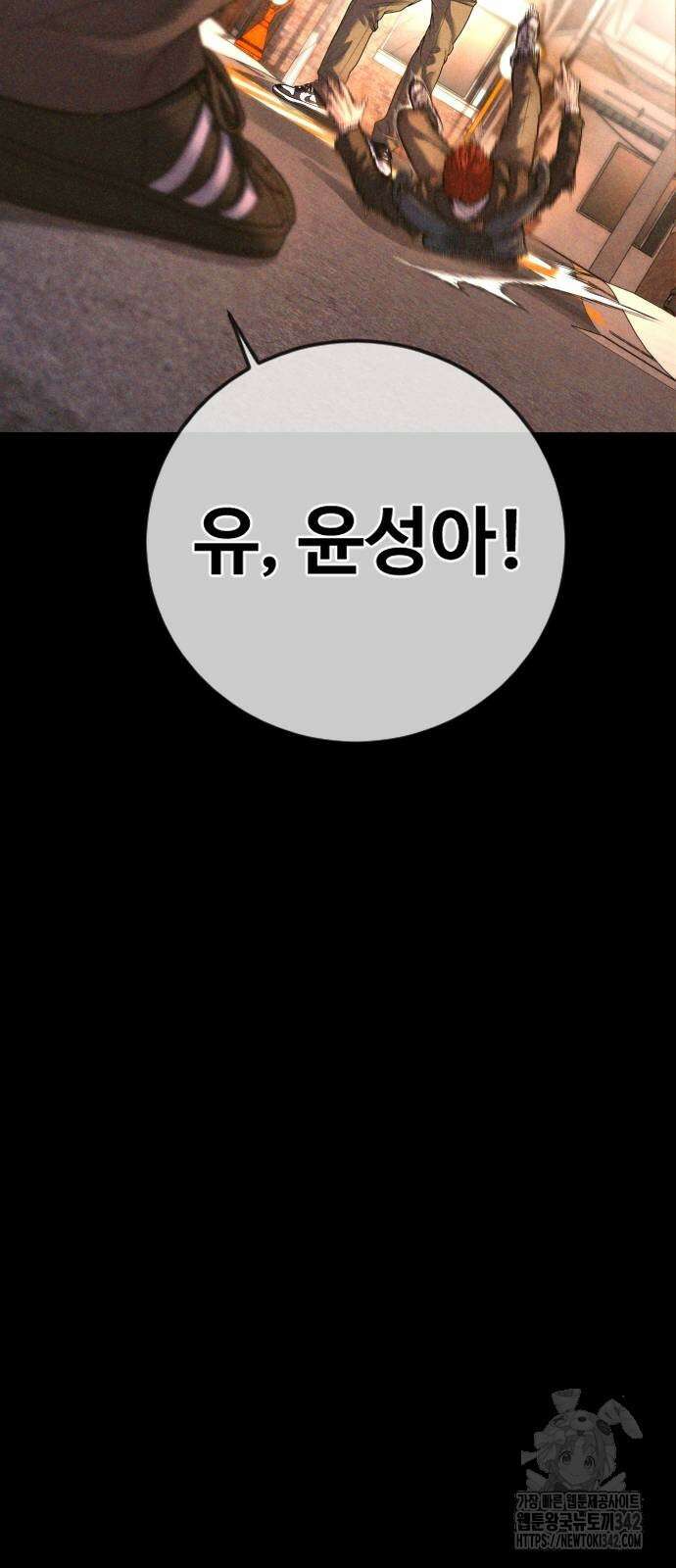 촉법소년 69화 13