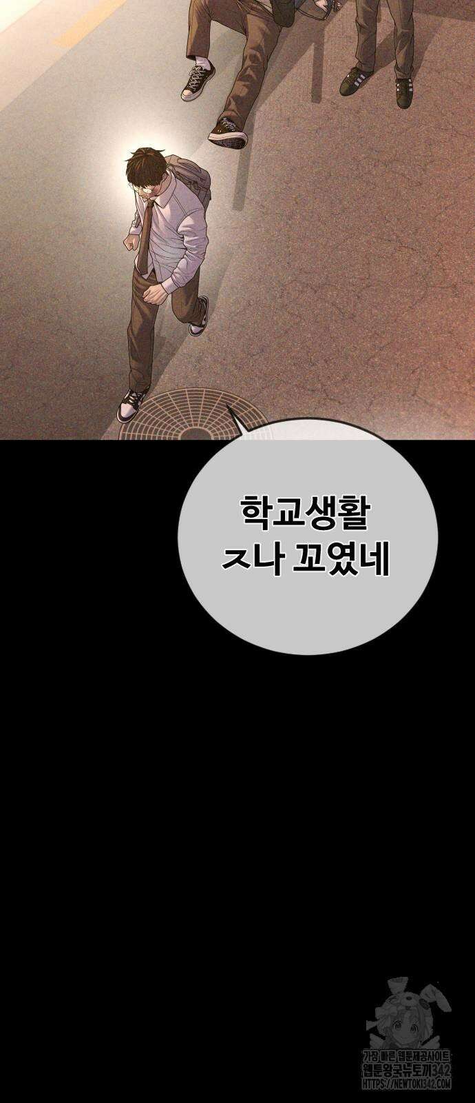 촉법소년 69화 16