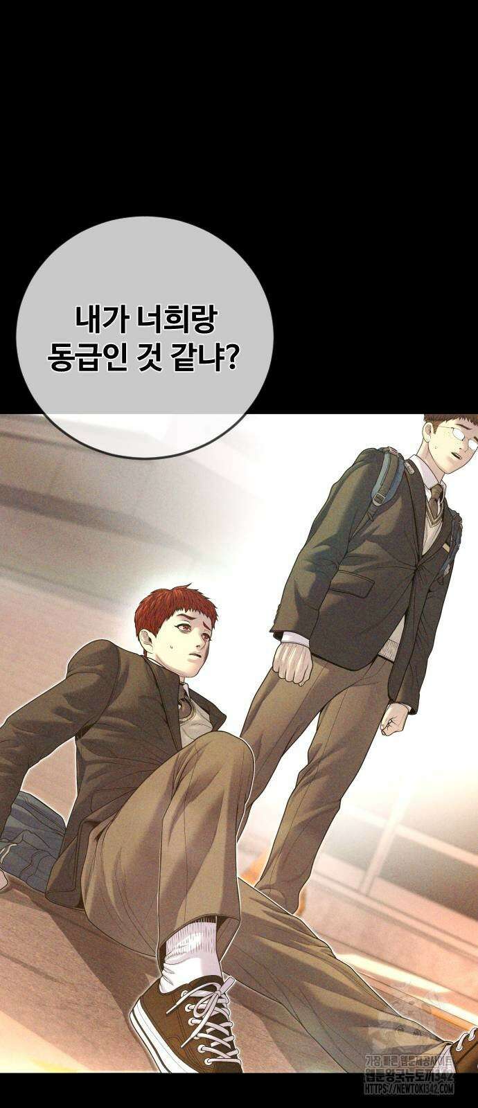 촉법소년 69화 17
