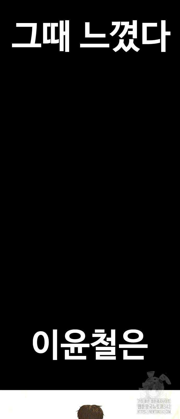 촉법소년 69화 18