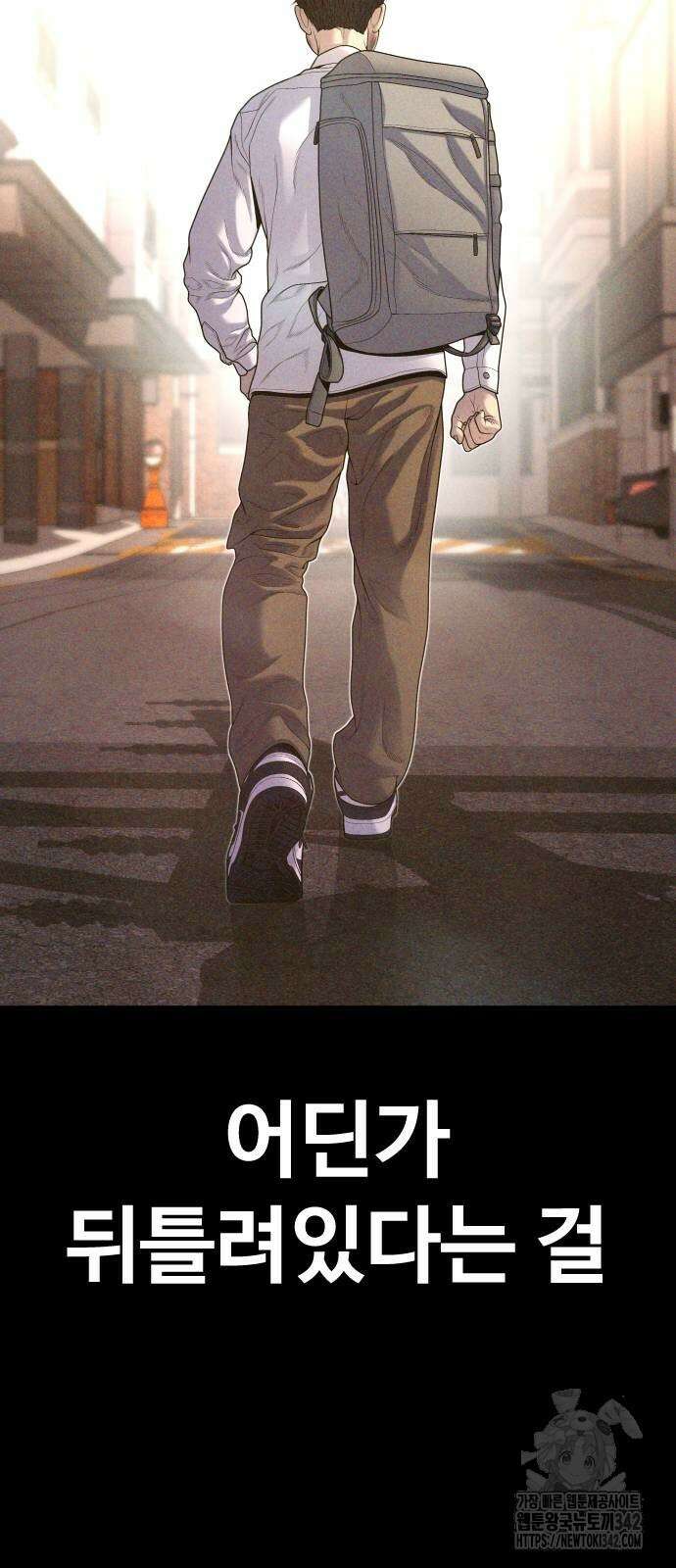 촉법소년 69화 19