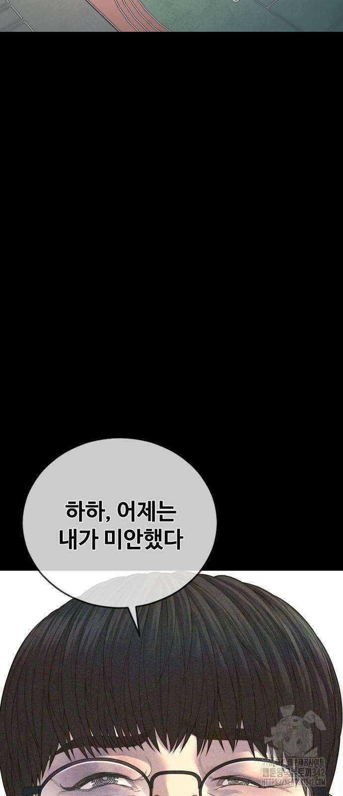 촉법소년 69화 21