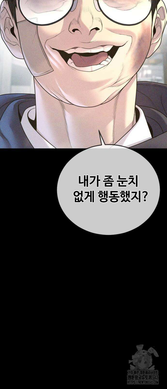 촉법소년 69화 22