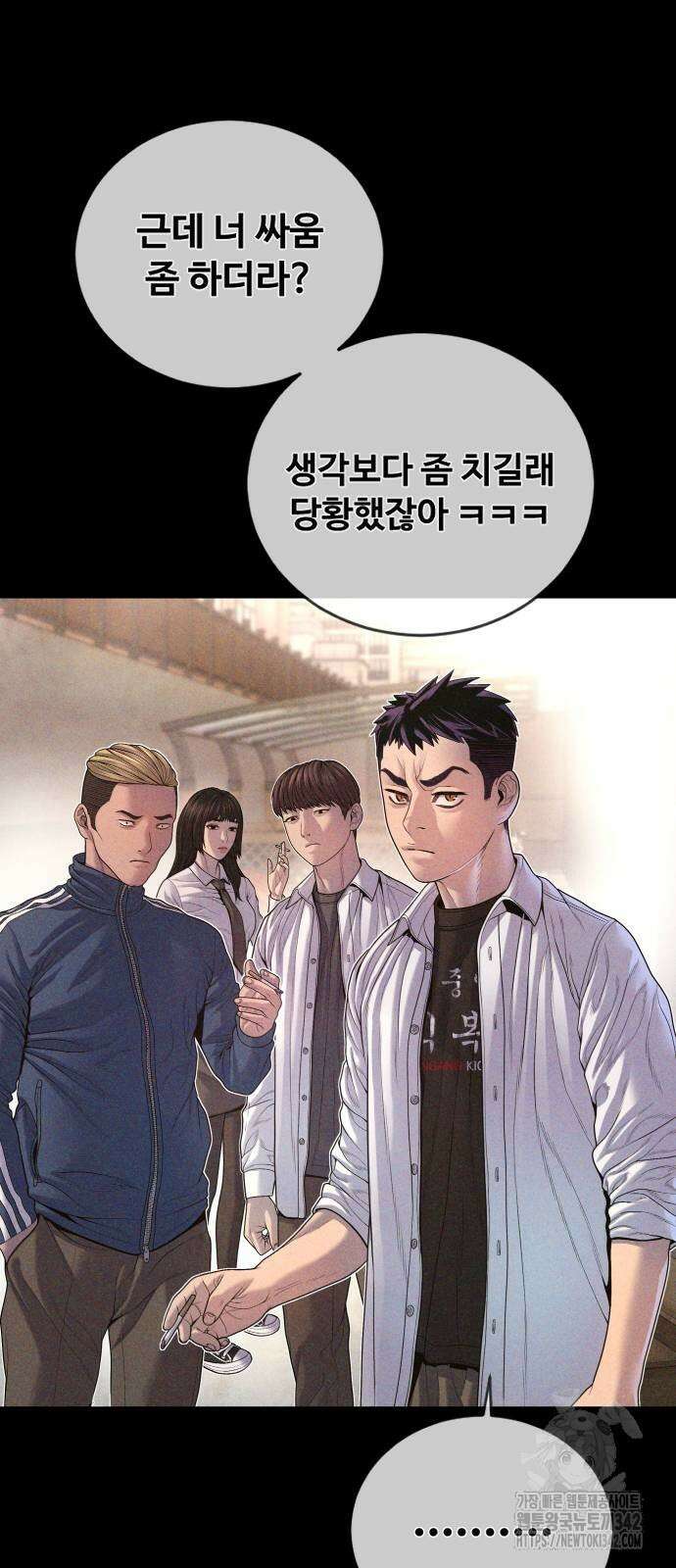 촉법소년 69화 23
