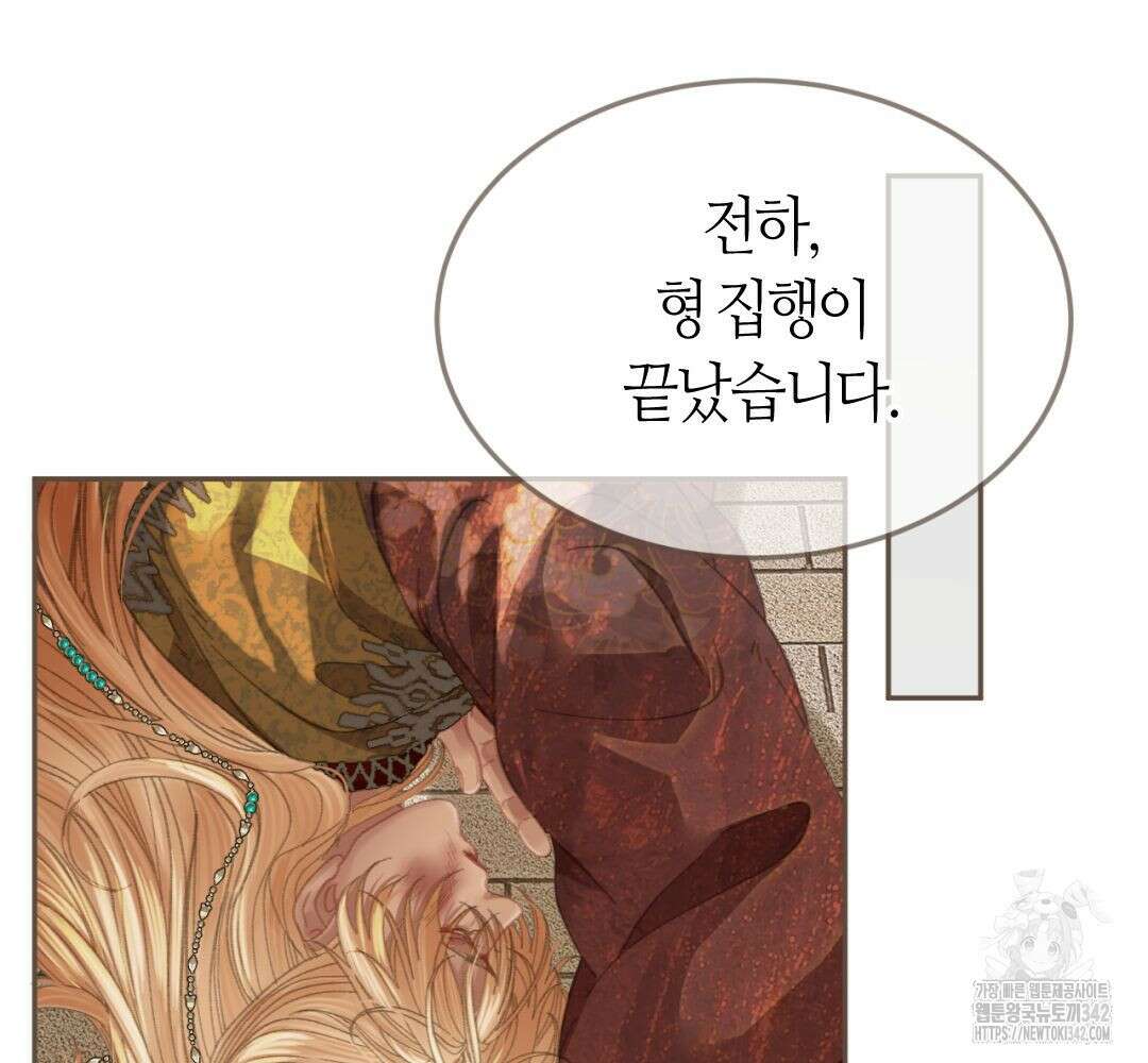 그 남자가 대신 시집간 사정 시즌 2 37화 2