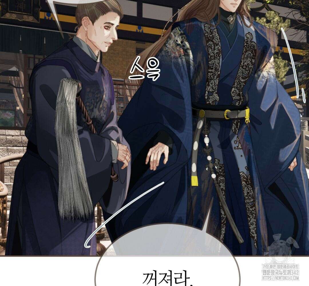 그 남자가 대신 시집간 사정 시즌 2 37화 4