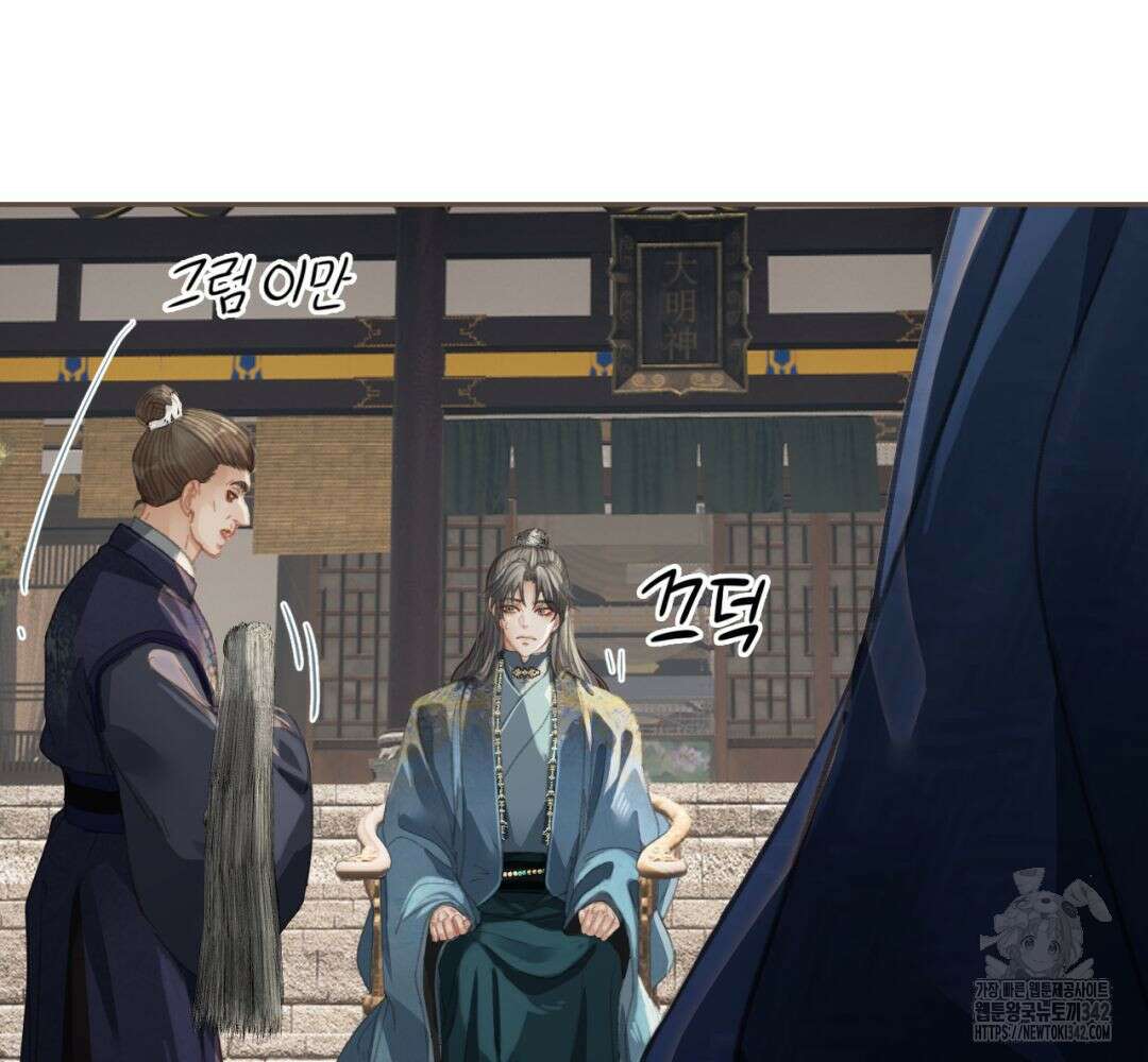 그 남자가 대신 시집간 사정 시즌 2 37화 6