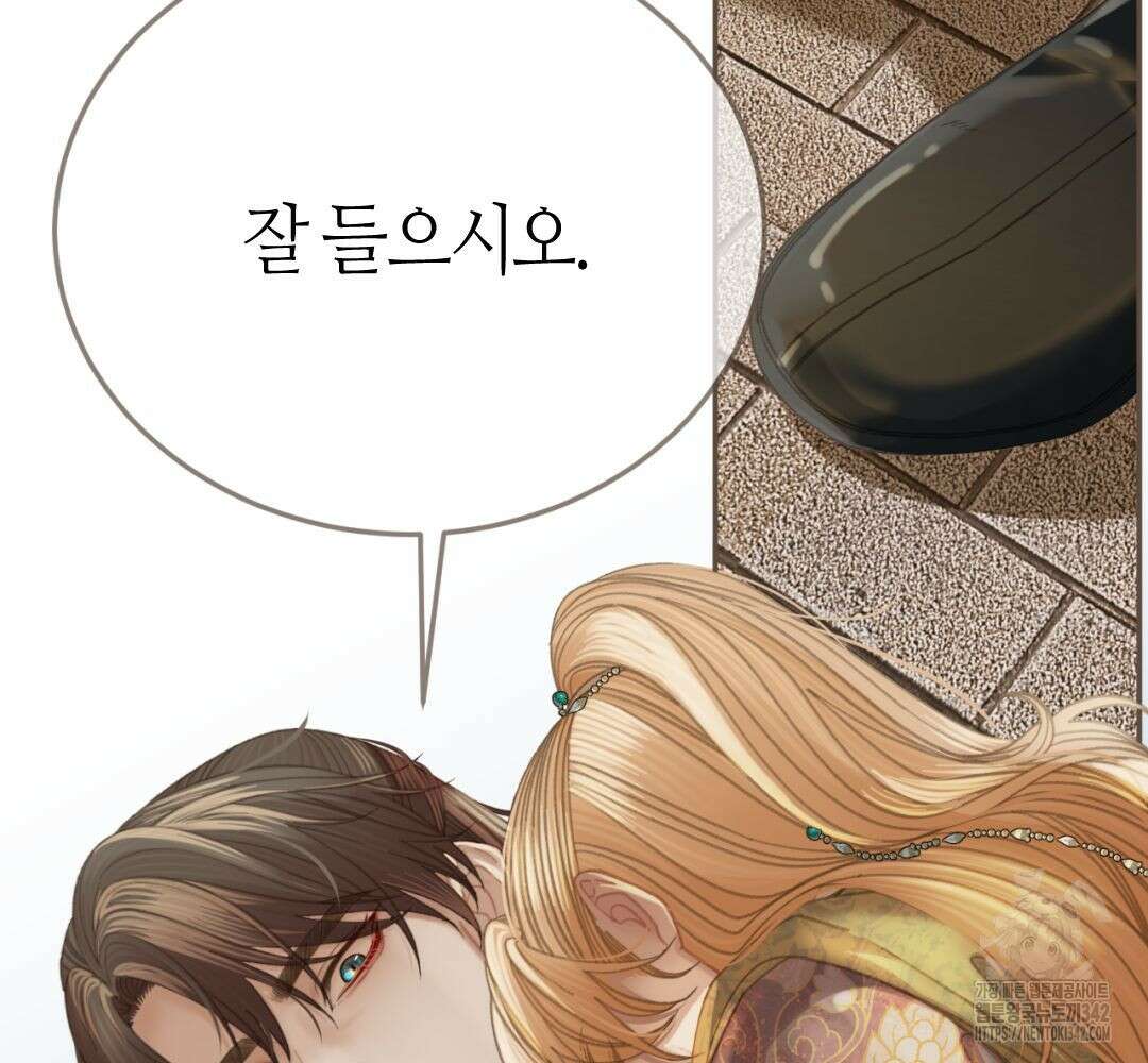 그 남자가 대신 시집간 사정 시즌 2 37화 14