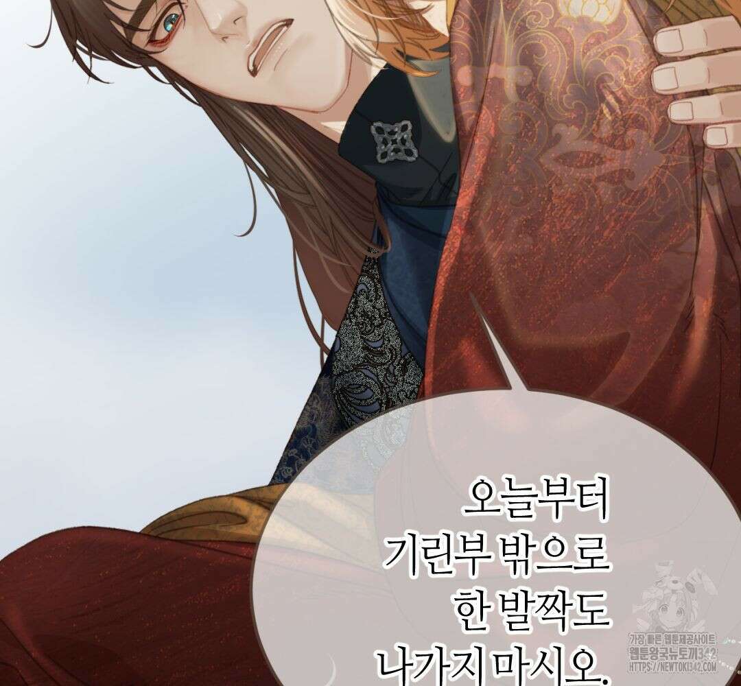 그 남자가 대신 시집간 사정 시즌 2 37화 15