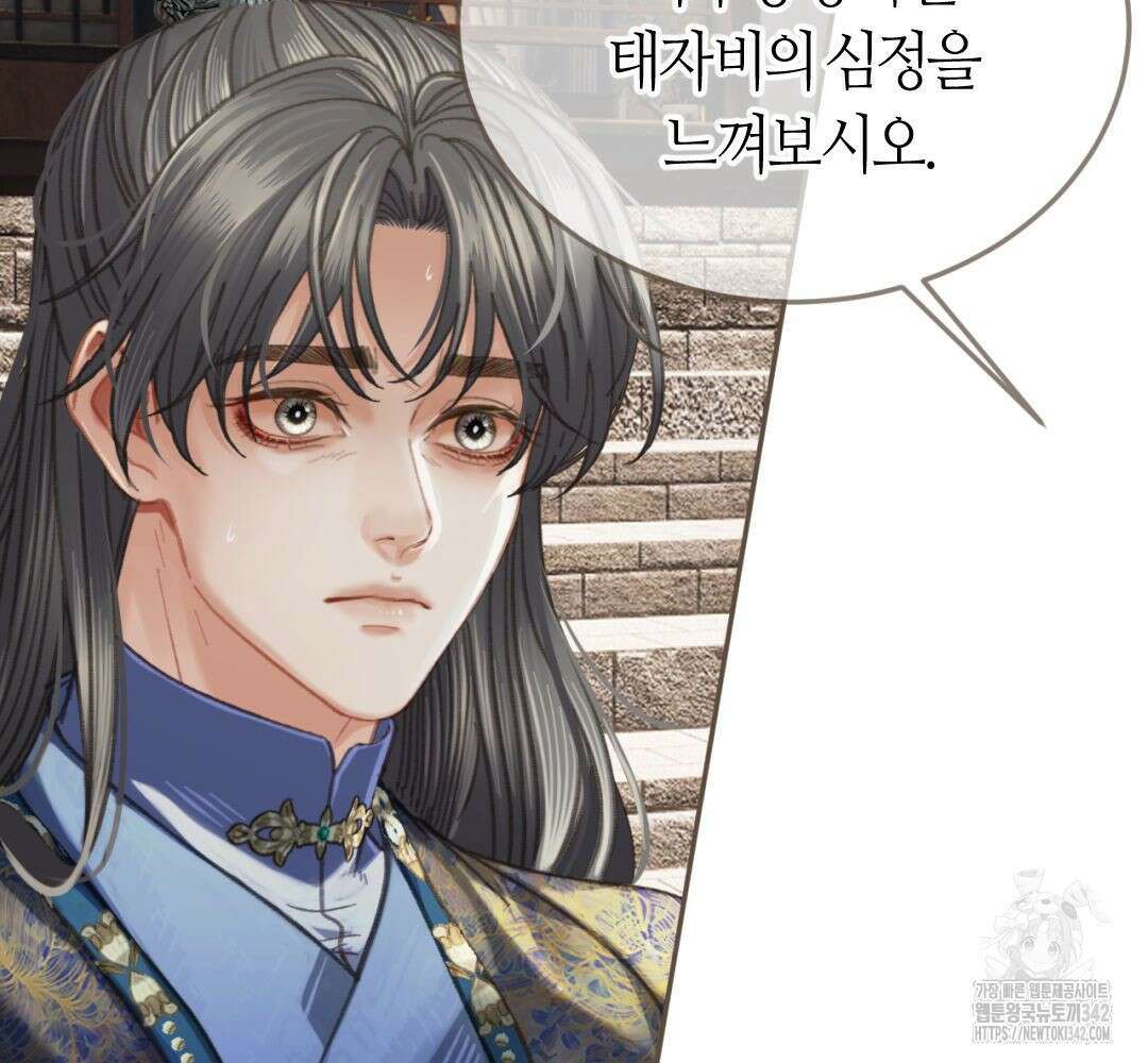 그 남자가 대신 시집간 사정 시즌 2 37화 18