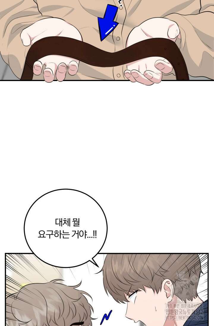 내면의 미이 22화 3