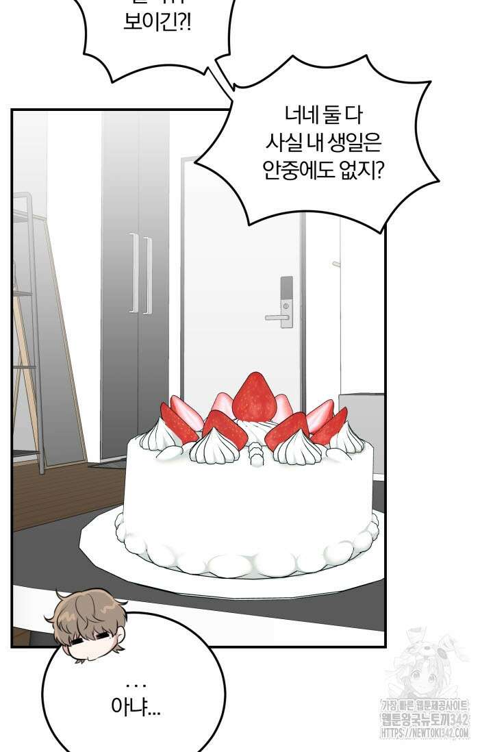 내면의 미이 22화 5