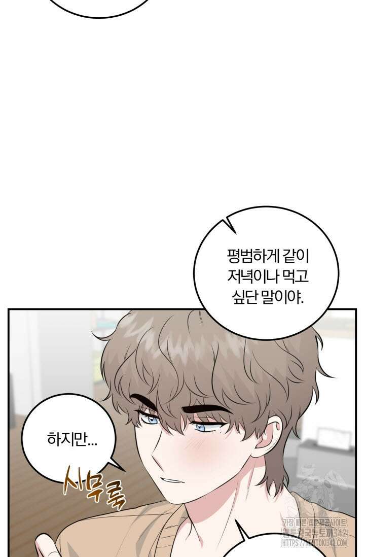 내면의 미이 22화 6