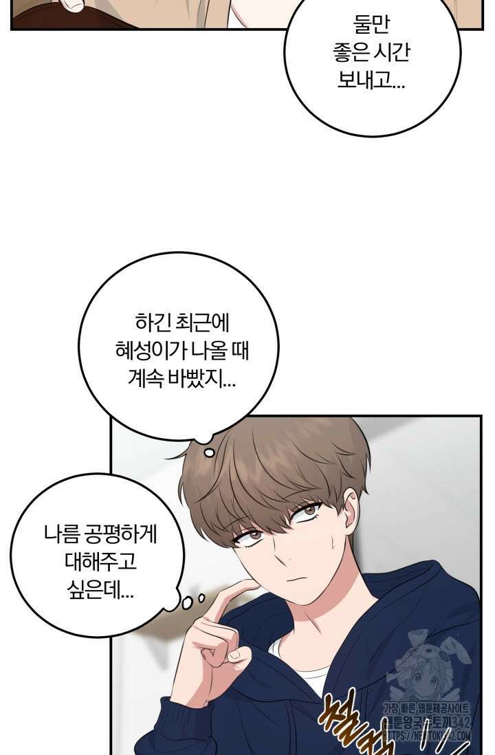 내면의 미이 22화 7