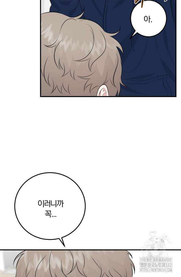 내면의 미이 22화 8