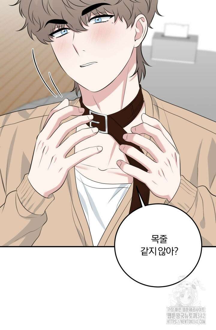 내면의 미이 22화 9
