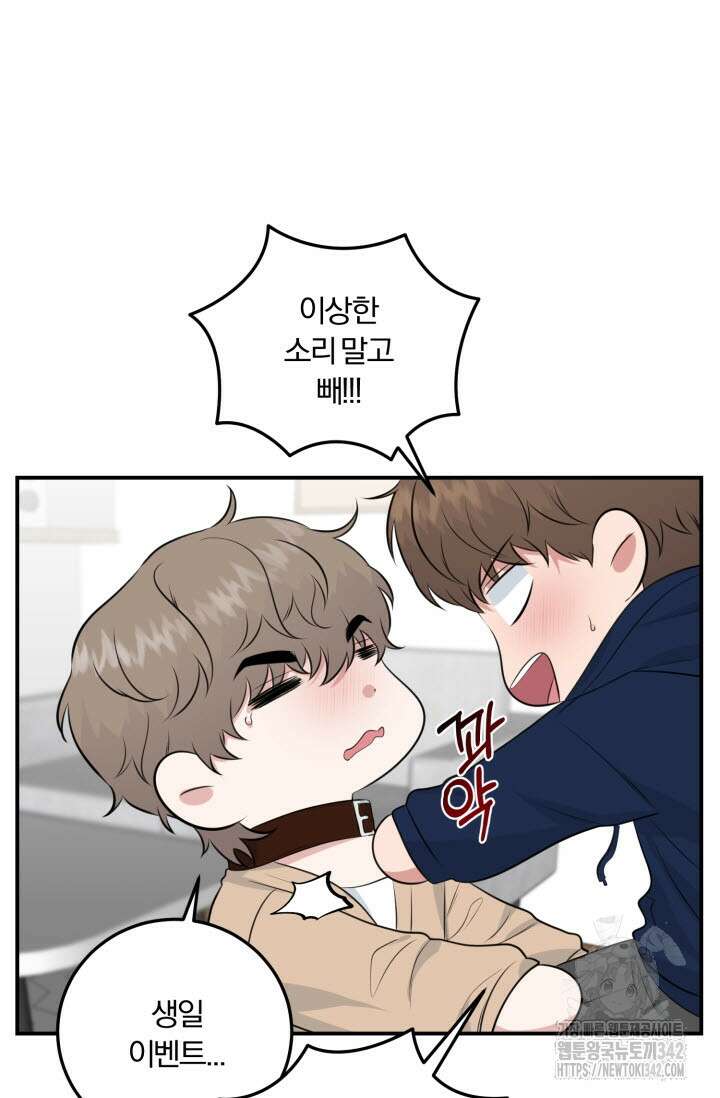 내면의 미이 22화 10
