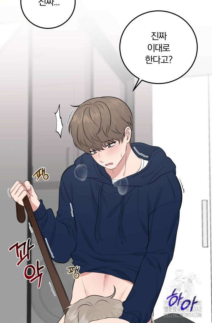 내면의 미이 22화 16