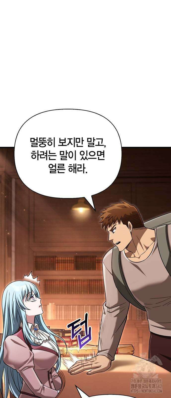 게임 속 바바리안으로 살아남기 57화 2