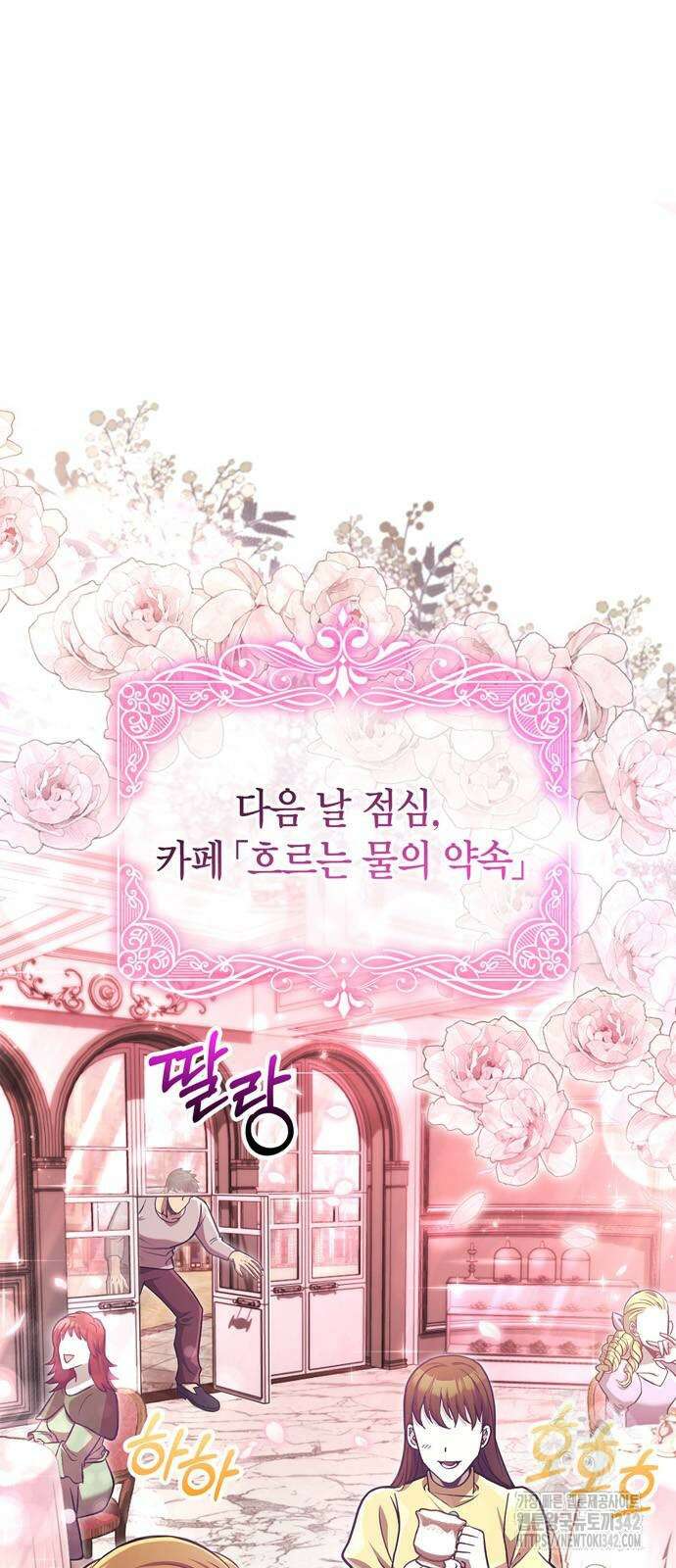 게임 속 바바리안으로 살아남기 57화 5