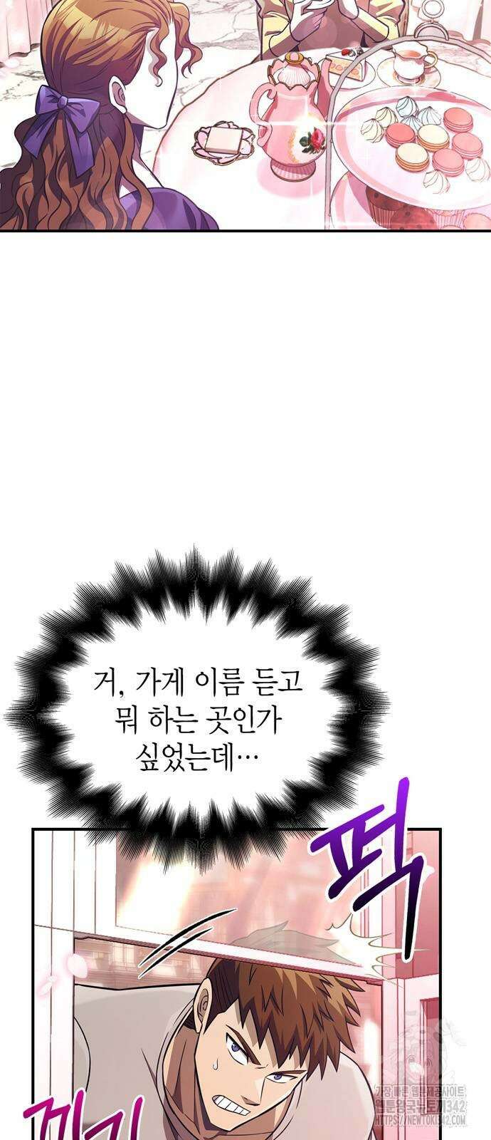 게임 속 바바리안으로 살아남기 57화 6