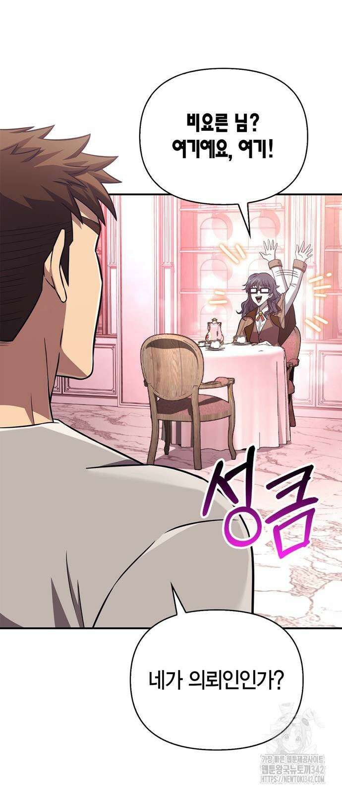 게임 속 바바리안으로 살아남기 57화 8