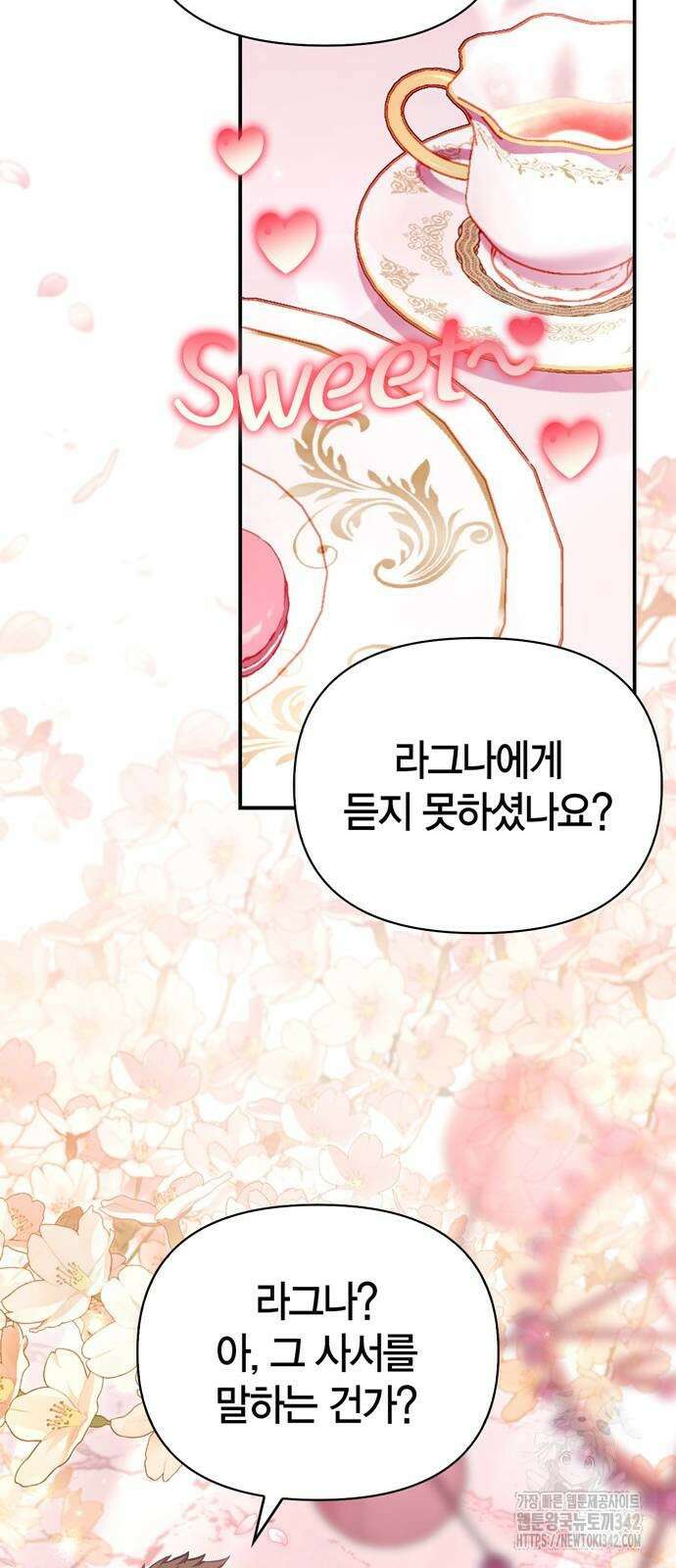 게임 속 바바리안으로 살아남기 57화 13