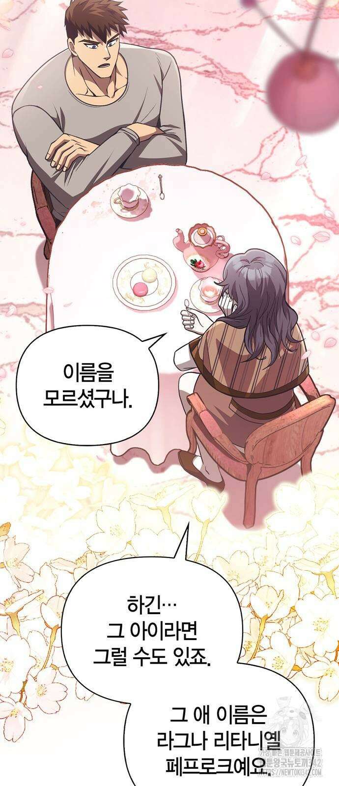 게임 속 바바리안으로 살아남기 57화 14