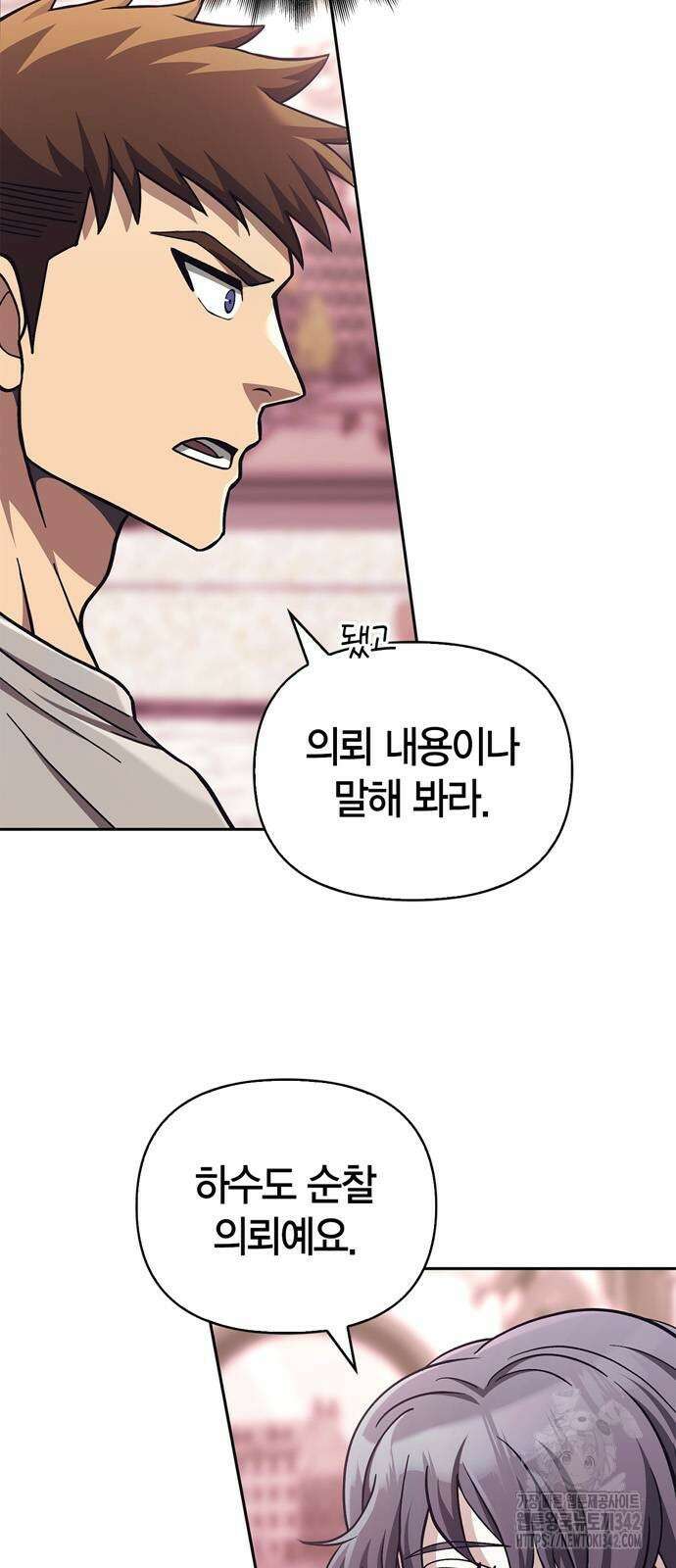 게임 속 바바리안으로 살아남기 57화 16