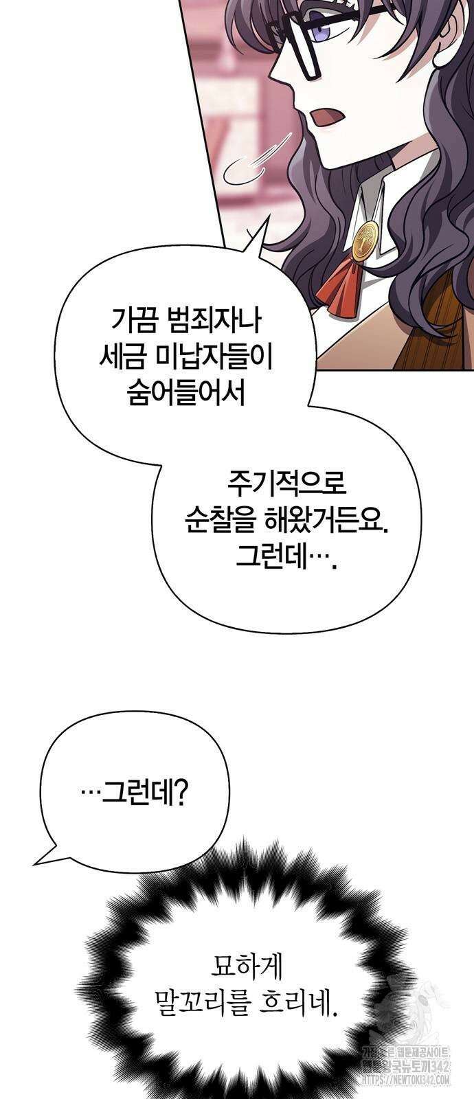 게임 속 바바리안으로 살아남기 57화 17