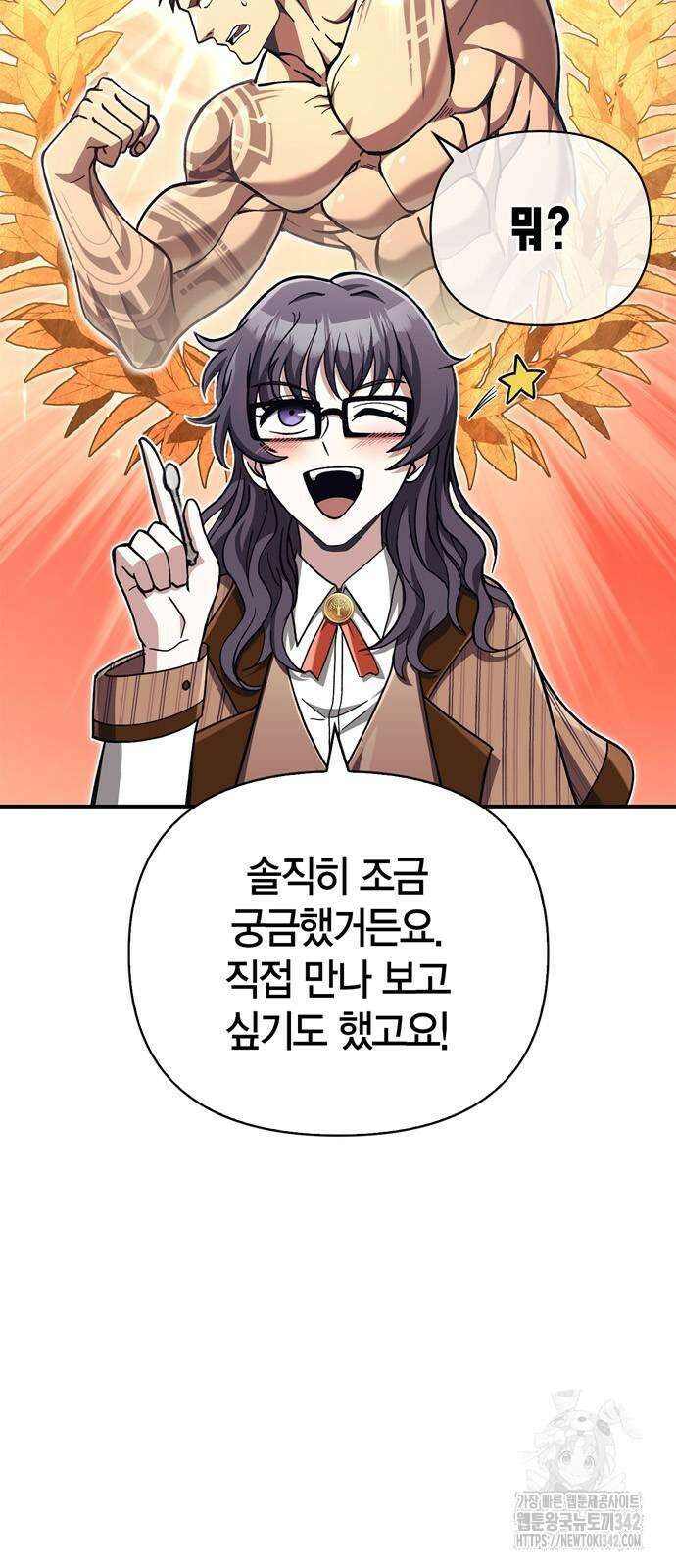 게임 속 바바리안으로 살아남기 57화 22