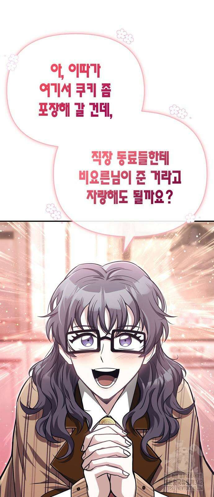 게임 속 바바리안으로 살아남기 57화 23