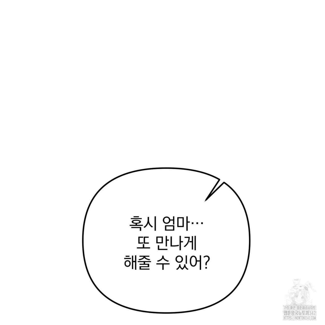 프로젝션 14화 3
