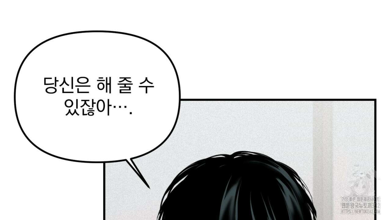 프로젝션 14화 8