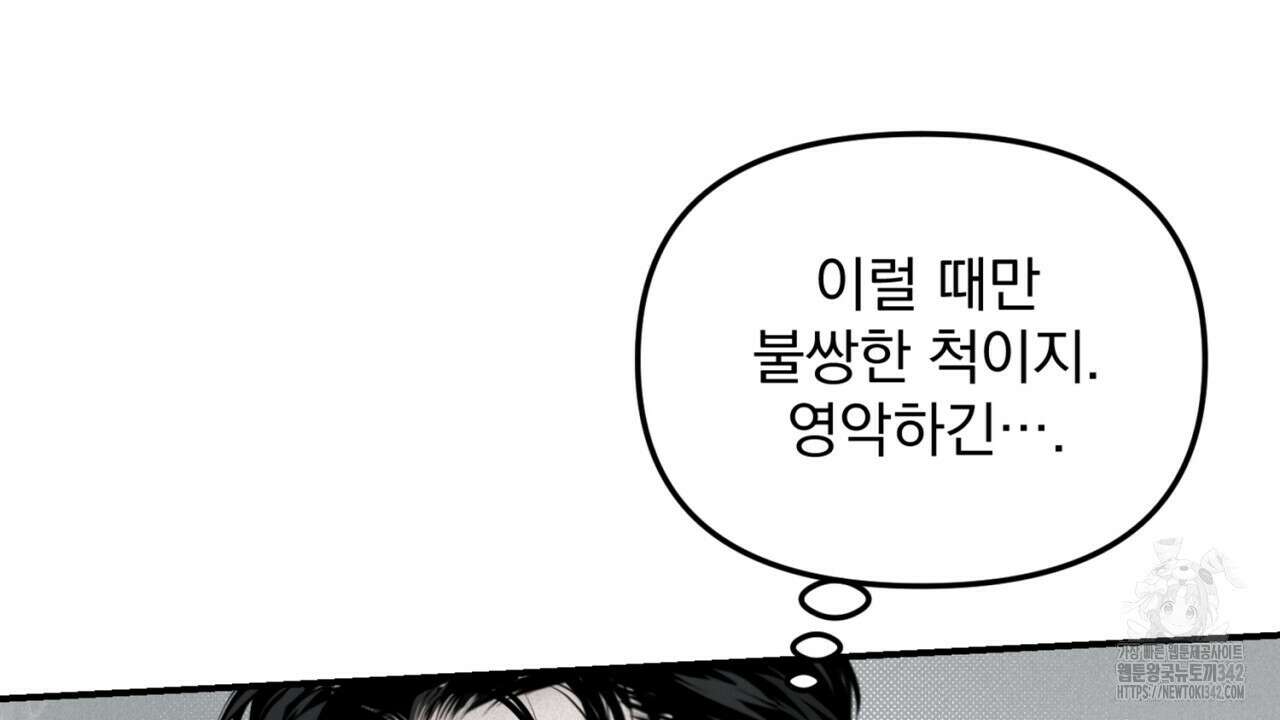 프로젝션 14화 10