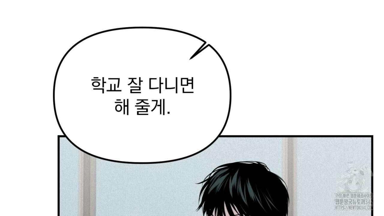 프로젝션 14화 12