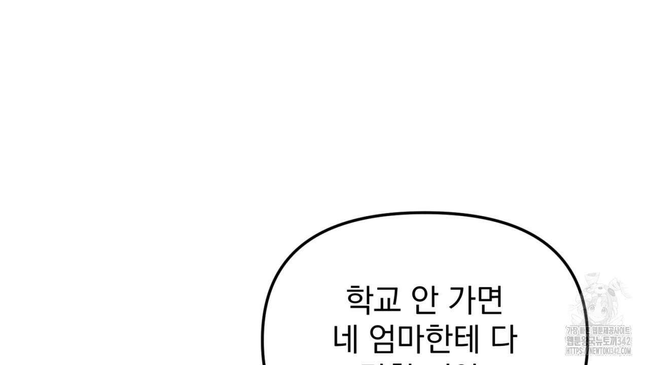 프로젝션 14화 14
