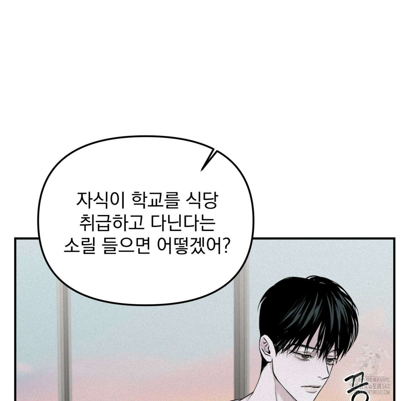 프로젝션 14화 17