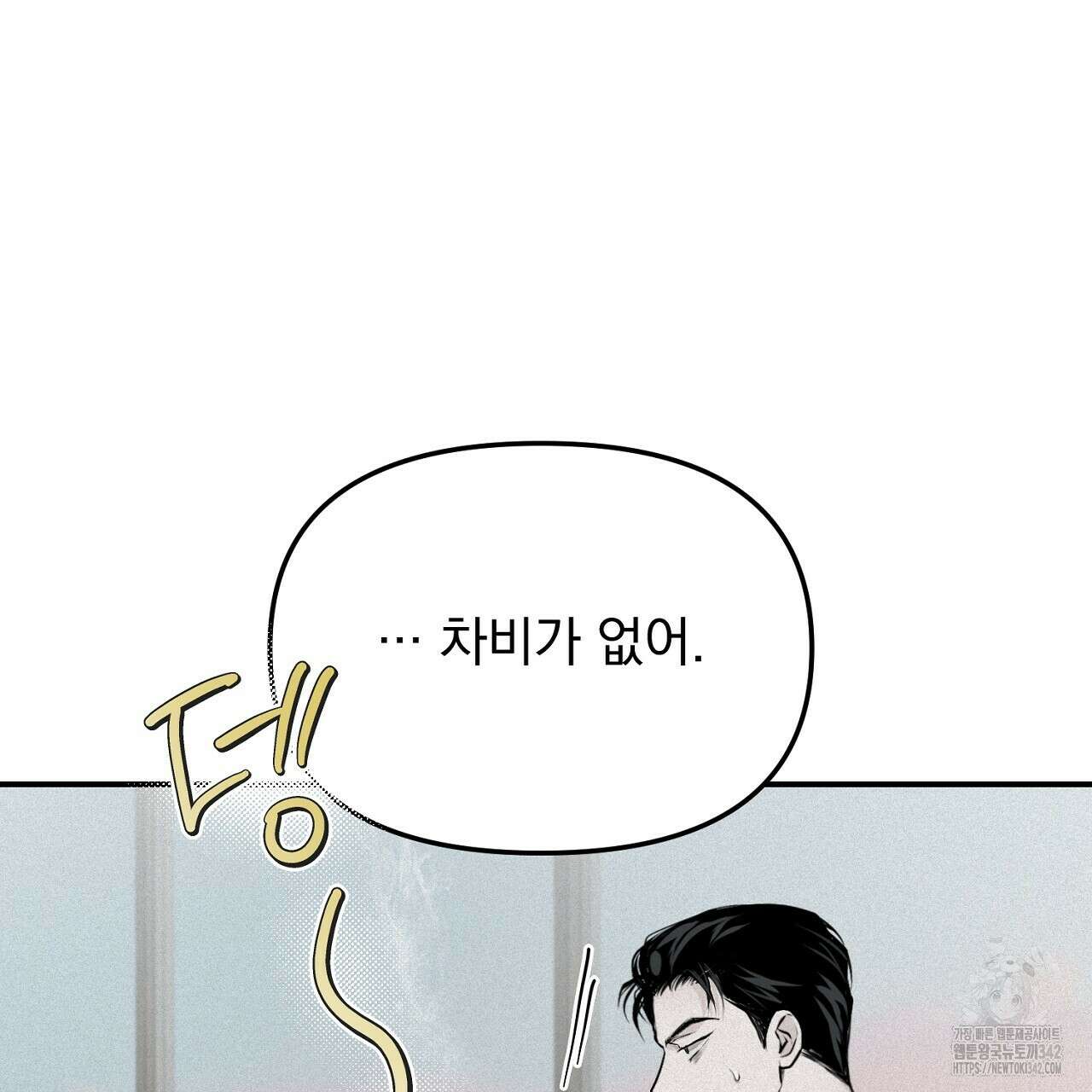 프로젝션 14화 21