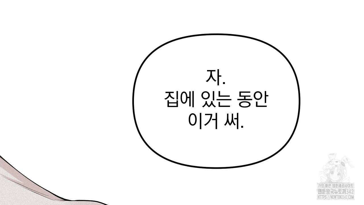 프로젝션 14화 30