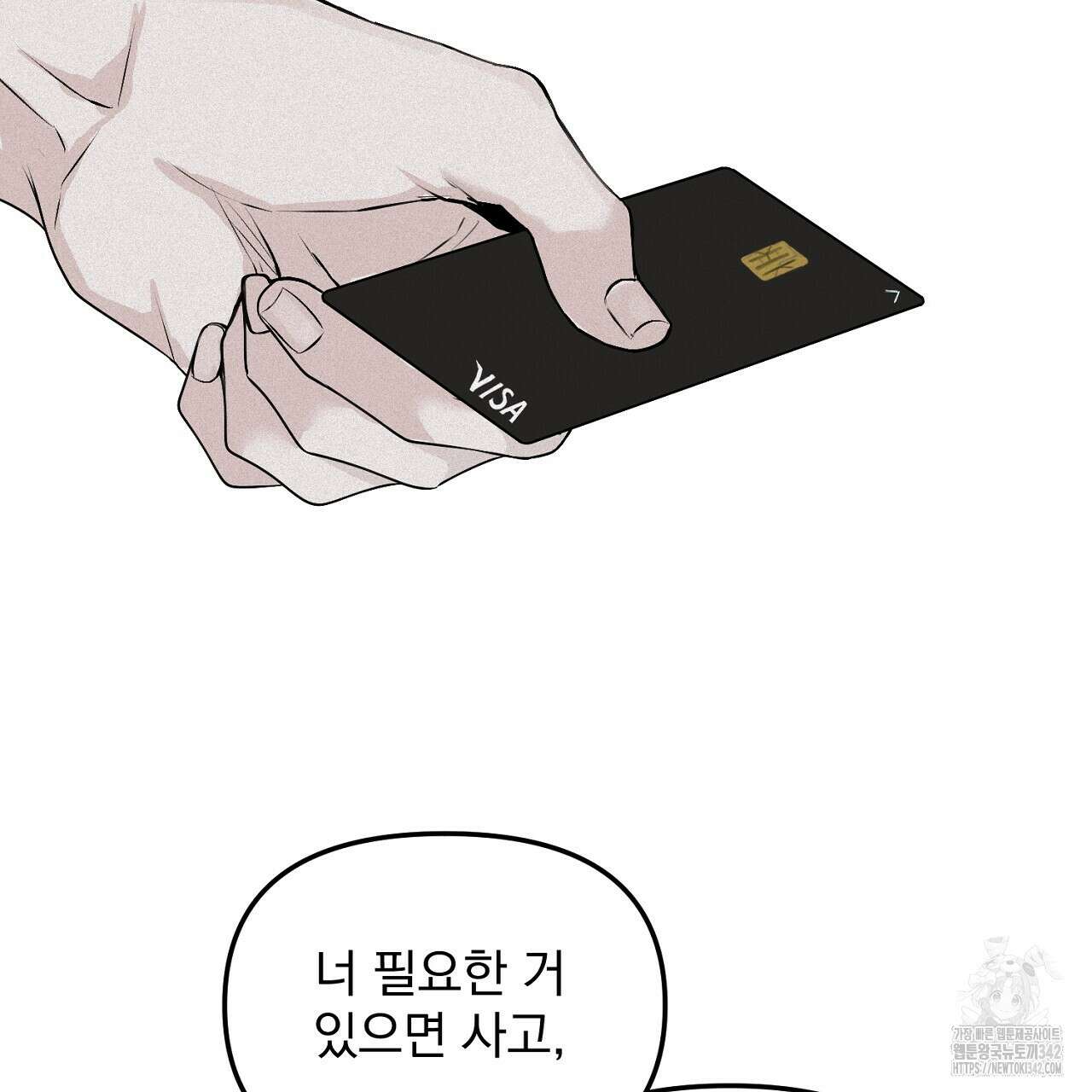 프로젝션 14화 31