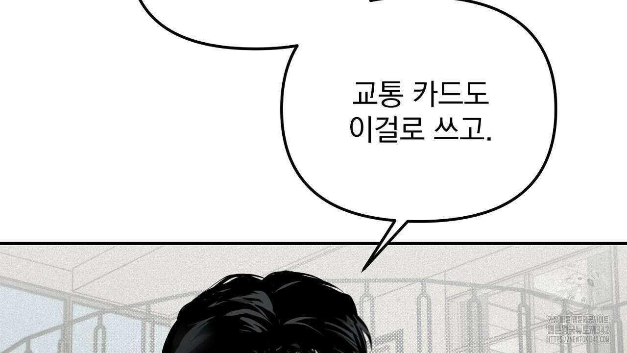 프로젝션 14화 32