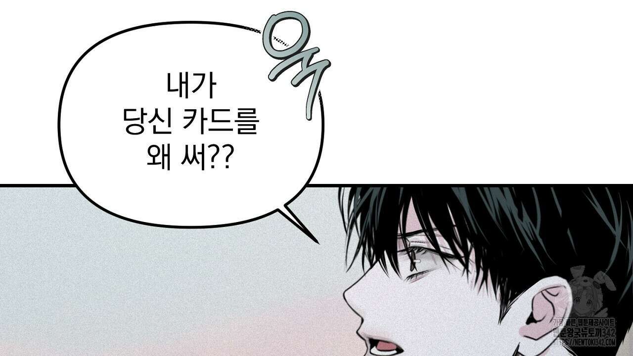 프로젝션 14화 34