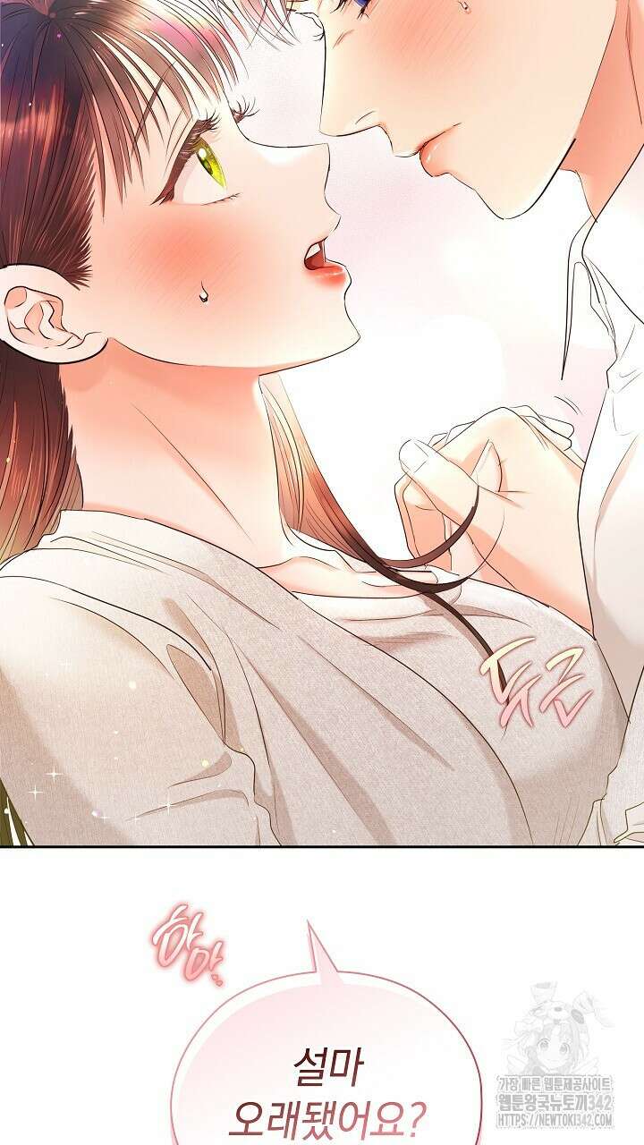 사내에서는 정숙할 것 48화 2